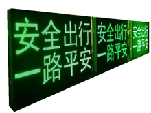 可变信息情报板